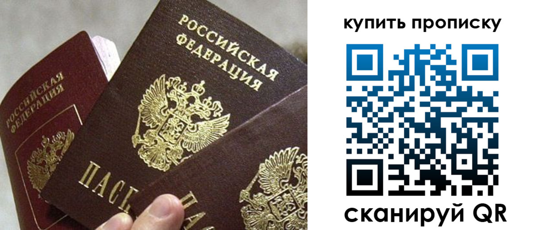 прописка для школы в Верещагино